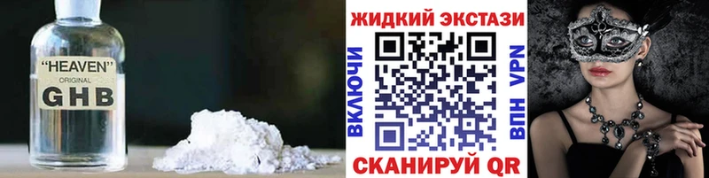 Бутират 1.4BDO  купить  цена  Димитровград 
