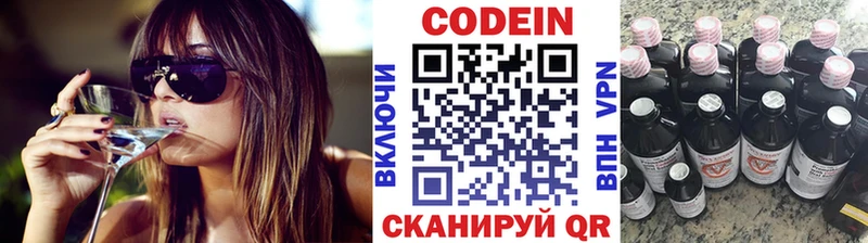 Кодеиновый сироп Lean Purple Drank  гидра ТОР  Димитровград 