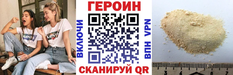 Героин хмурый Димитровград