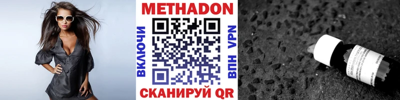 Метадон кристалл  darknet как зайти  Димитровград  где продают  