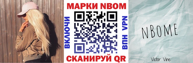 Марки NBOMe 1,8мг  Димитровград 